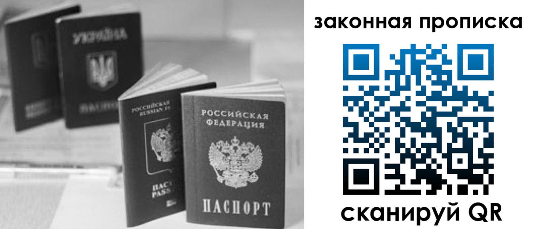 временная регистрация для всех в Хабаровске