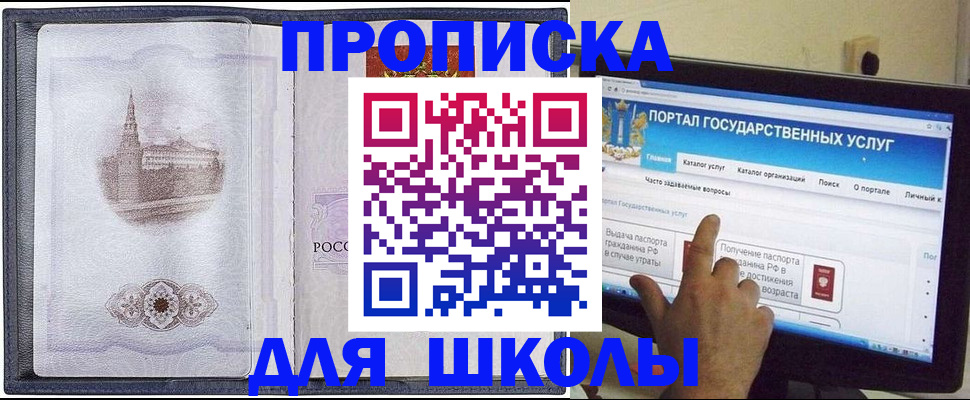 прописка законно в Хабаровске