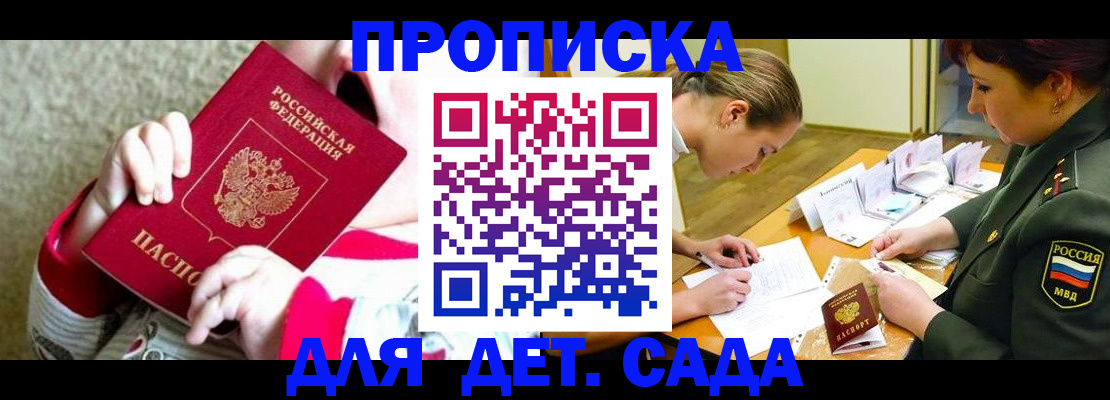 найти адрес прописки в Хабаровске